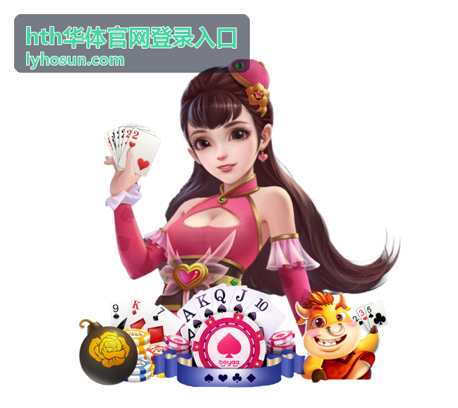 hth华体官网登录入口 运动健康管理